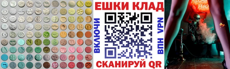 наркошоп  Курчатов  Ecstasy круглые 