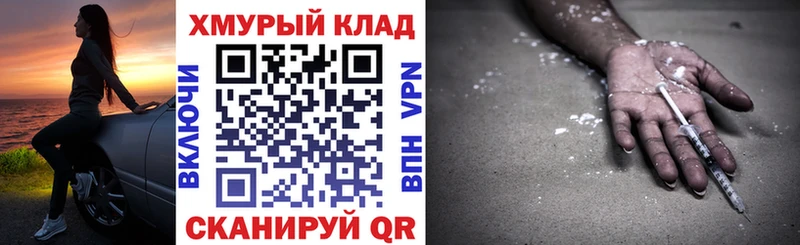 mega ССЫЛКА  Курчатов  ГЕРОИН гречка  купить наркоту 
