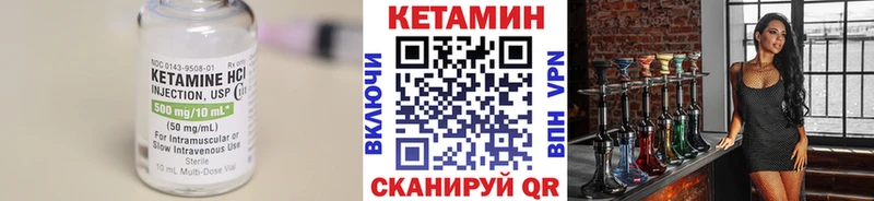 КЕТАМИН ketamine  где найти   Курчатов 