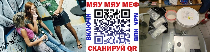 Меф  Курчатов