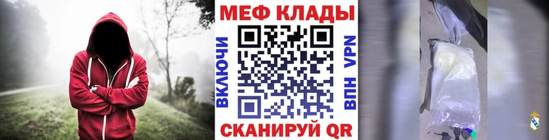 МЕФ 4 MMC площадка Telegram Курчатов цена наркотик