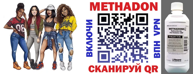 купить наркотики сайты  Курчатов  МЕТАДОН белоснежный 